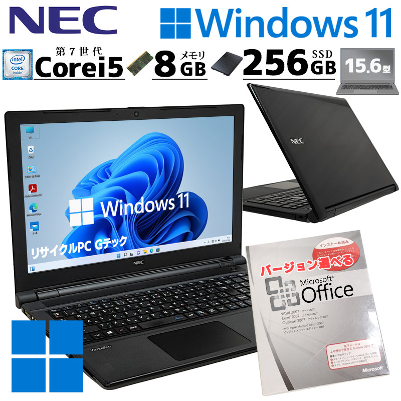 薄型・大画面 中古パソコン Microsoft Office付き NEC VersaPro VKT25/E-4 Windows11 Pro Core i5 7200U メモリ 8GB SSD 256GB 15.6型 DVD-ROM 無線LAN Wi-Fi 15インチ A4 本体 / 3ヶ月保証 中古ノートパソコン (8300aof)