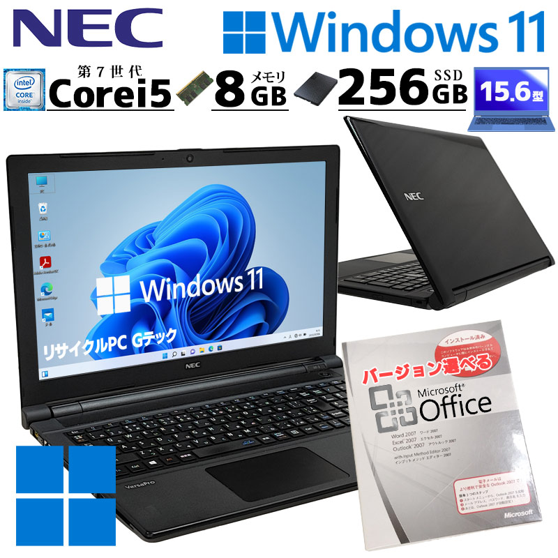 薄型・大画面 中古パソコン Microsoft Office付き NEC VersaPro VKT25/E-4 Windows11 Pro Core i5 7200U メモリ 8GB SSD 256GB 15.6型 DVD-ROM 無線LAN Wi-Fi 15インチ A4 本体 / 3ヶ月保証 中古ノートパソコン (8306of)