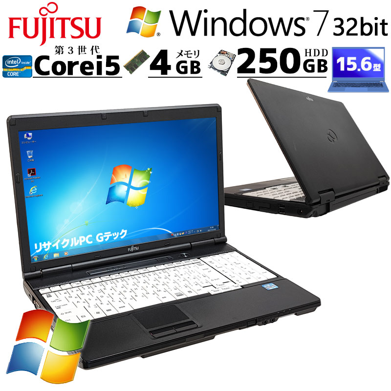 Win7 32bit 中古パソコン 富士通 LIFEBOOK A572/F Windows7 Pro Core i5 3320M メモリ 4GB HDD 250GB 15.6型 15インチ A4 本体 / 3ヶ月保証 中古ノートパソコン (8335)