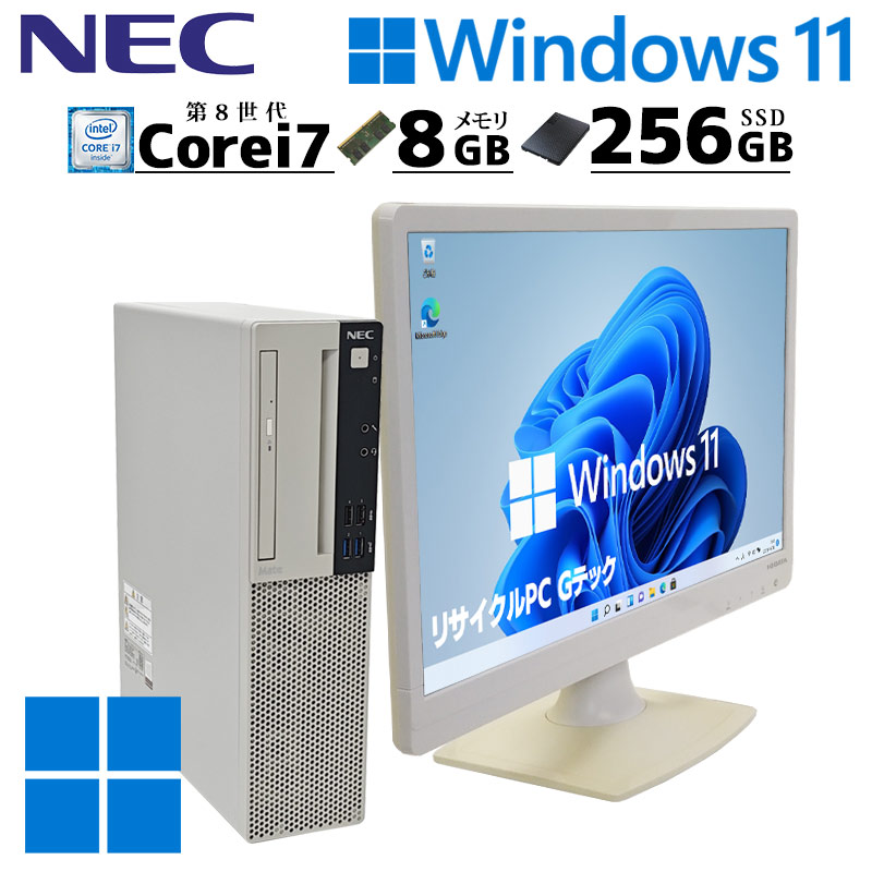 中古デスクトップ NEC Mate MRH32/L-4 Windows11 Pro Core i7 8700 メモリ 8GB SSD 256GB DVDマルチ 液晶モニタ WPS Office付 本体 / 3ヶ月保証 中古デスクトップパソコン (8337lcd)