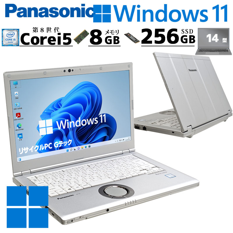 中古パソコン Panasonic Let's note CF-LV7 Windows11 Pro Core i5 8250U メモリ 8GB SSD 256GB 14型 DVDマルチ 無線LAN Wi-Fi 14インチ B5 本体 / 3ヶ月保証 中古ノートパソコン (8355a)