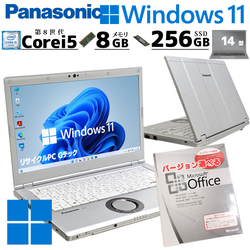 中古パソコン Microsoft Office付き Panasonic Let's note CF-LV7 Windows11 Pro Core i5 8250U メモリ 8GB SSD 256GB 14型 DVDマルチ 無線LAN Wi-Fi 14インチ B5 本体 / 3ヶ月保証 中古ノートパソコン (8355aof)