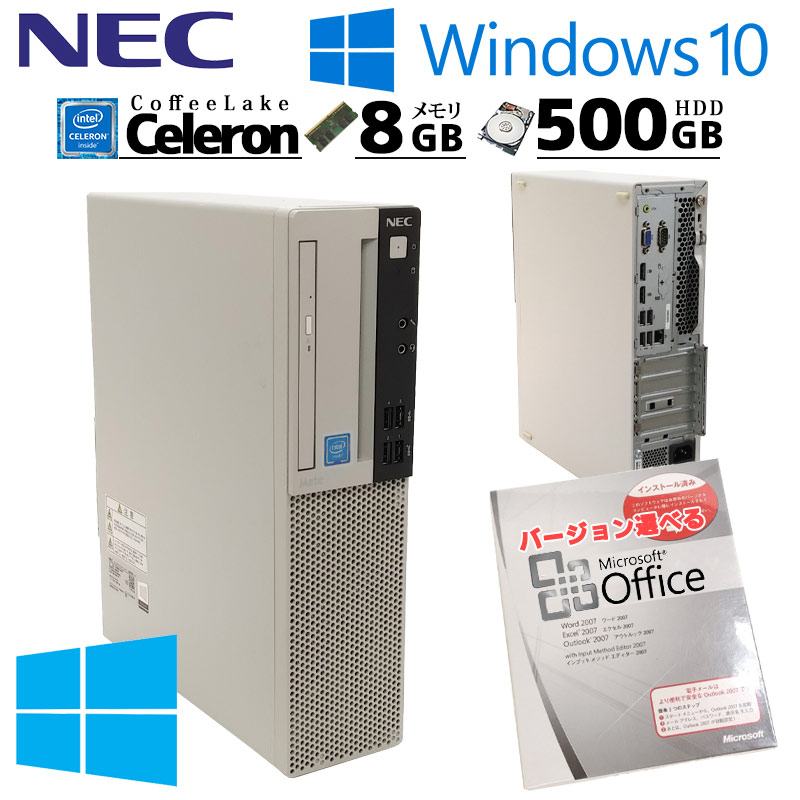 中古デスクトップ Microsoft Office付き NEC Mate MKE32/A-6 Windows10 Pro Celeron G4930 メモリ 8GB HDD 500GB DVD-ROM 本体 / 3ヶ月保証 中古デスクトップパソコン (8357of)