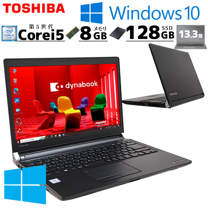 メーカーから探す,東芝 / dynabook | 中古パソコン専門店 リサイクルPC