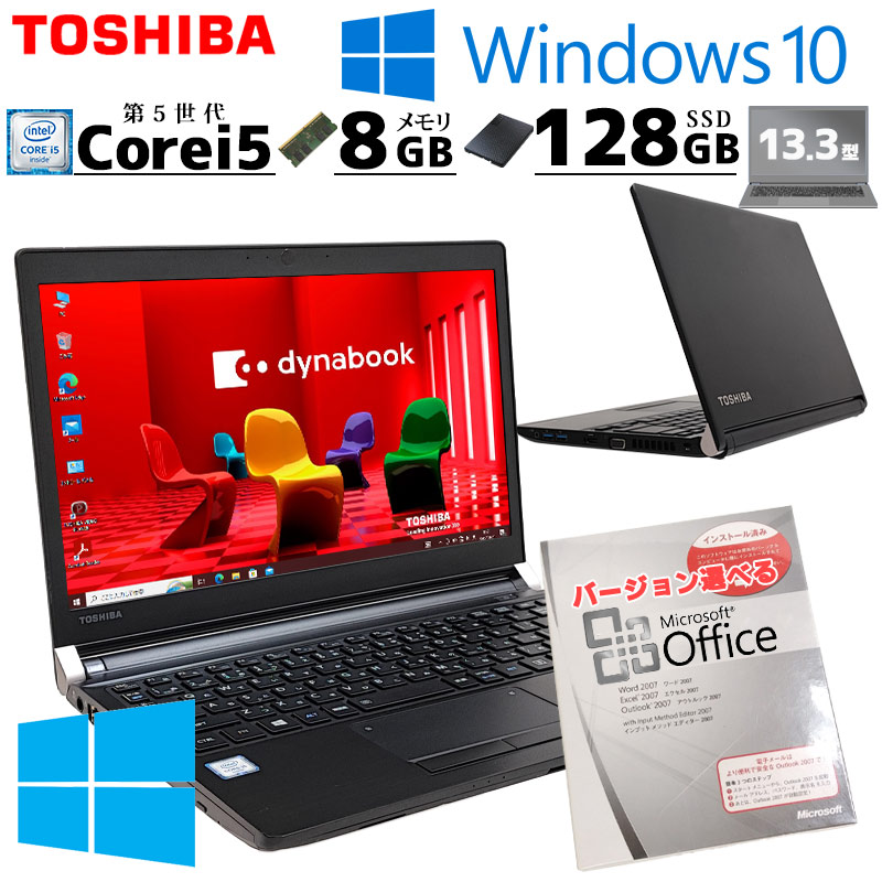 Win10 中古パソコン Microsoft Office付き 東芝/Dynabook dynabook R73/W Windows10 Pro Core i5 5300U メモリ 8GB SSD 128GB 13.3型 無線LAN Wi-Fi 13インチ B5 本体 / 3ヶ月保証 中古ノートパソコン (8361aof)