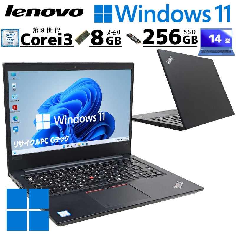 ノートパソコン windows11 core i3 オフィス付き AH54/EB 価格検索 | 中古パソコン専門店 リサイクルPC Gテック