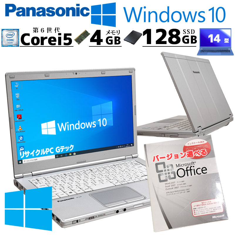 価格検索 | 中古パソコン専門店 リサイクルPC Gテック