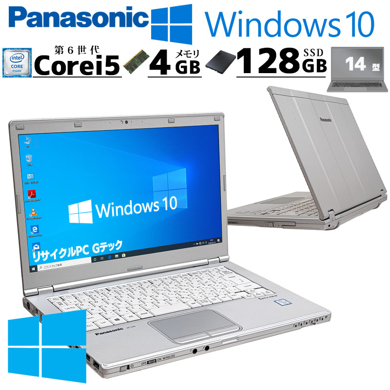 第11世代i5 中古パソコン NEC VersaPro VJT42/M-9 Windows11 Pro Core