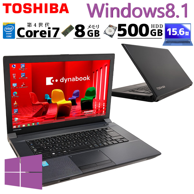 中古ノートパソコン 東芝 dynabook B65/M Windows11 Pro Core i5 8250U