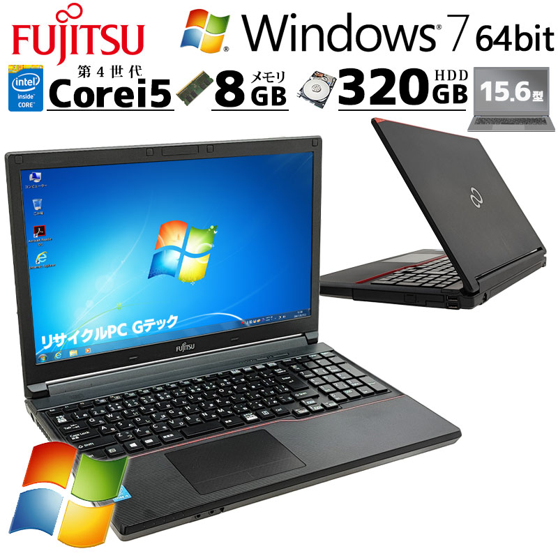 Win7 64bit] 中古ノートパソコン 富士通 LIFEBOOK A574/K Windows7