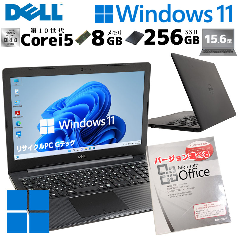 FHD液晶 中古パソコン Microsoft Office付き DELL Vostro 3590 Windows11 Pro Core i5 10210U メモリ 8GB SSD 256GB 15.6型 DVDマルチ 無線LAN Wi-Fi 15インチ A4 本体 / 3ヶ月保証 中古ノートパソコン (8398aof)