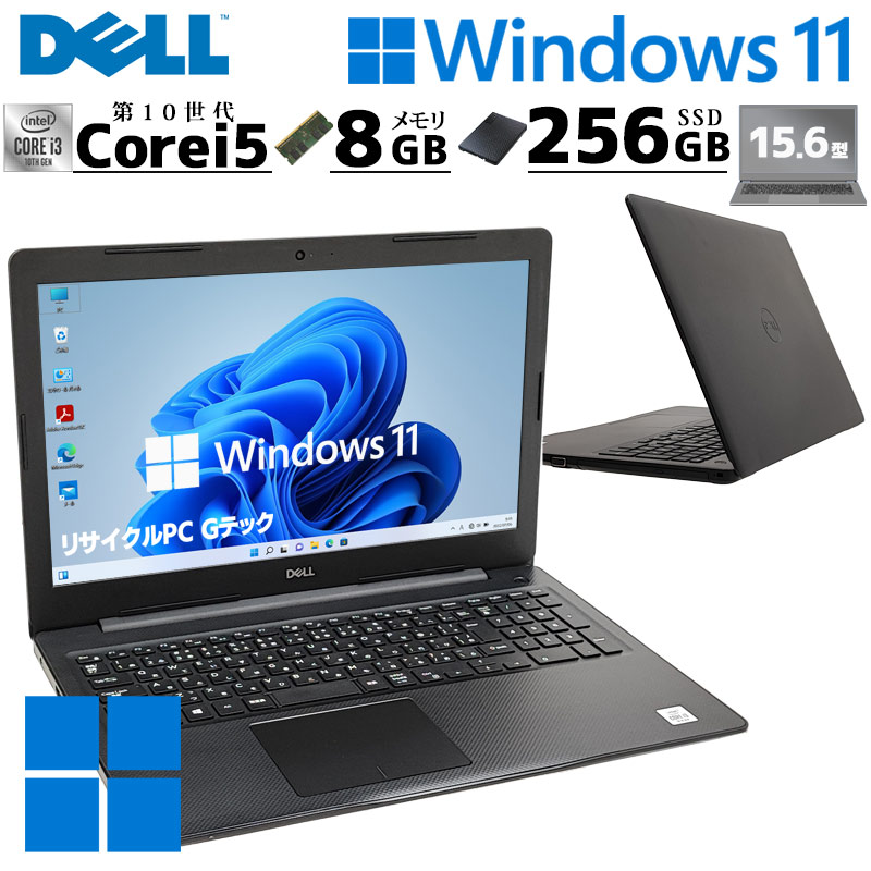 第10世代i5 中古パソコン NEC VersaPro VKM17/B-9 Windows11 Pro Core