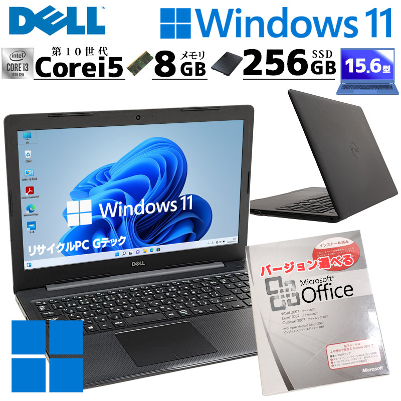 美品 中古パソコン Microsoft Office付き DELL Vostro 3590 Windows11 Pro Core i5 10210U メモリ 8GB SSD 256GB 15.6型 DVDマルチ 無線LAN Wi-Fi 15インチ A4 本体 / 3ヶ月保証 中古ノートパソコン (8402of)