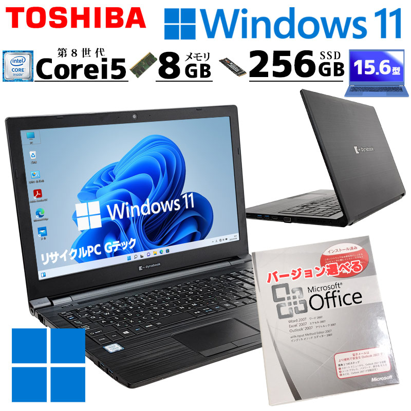 メーカーから探す,東芝 / dynabook | 中古パソコン専門店 リサイクルPC