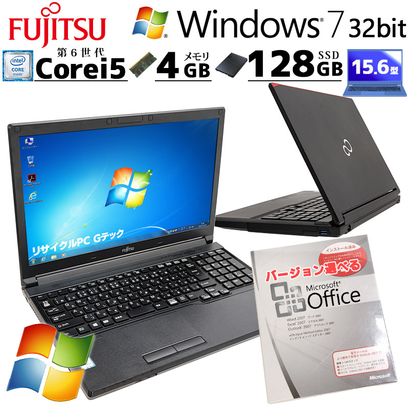 高性能Win7 中古パソコン Microsoft Office付き 富士通 LIFEBOOK A576/S Windows7 Pro Core i5 6300U メモリ 4GB SSD 128GB 15.6型 DVD-ROM 無線LAN Wi-Fi 15インチ A4 本体 / 3ヶ月保証 中古ノートパソコン (8423of)