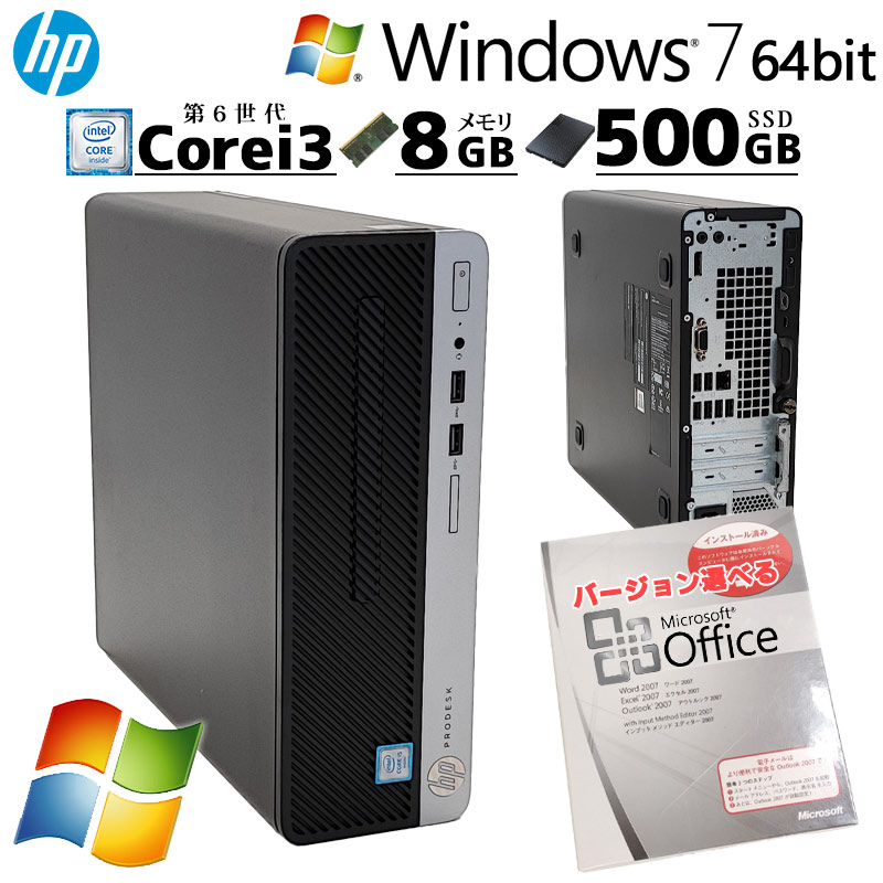 Win7 64bit 中古デスクトップ Microsoft Office付き HP ProDesk 400 G4 SFF Windows7 Pro Core i3 6100 メモリ 8GB SSD 500GB DVDマルチ 本体 / 3ヶ月保証 中古デスクトップパソコン (8451of)
