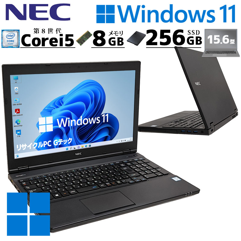 FHD液晶 中古パソコン NEC VersaPro VKT16/X-4 Windows11 Pro Core i5 8265U メモリ 8GB SSD 256GB 15.6型 DVD-ROM 15インチ A4 本体 / 3ヶ月保証 中古ノートパソコン (8460a)