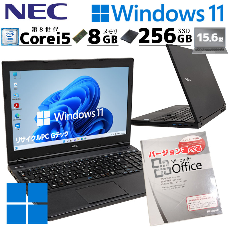 FHD液晶 中古パソコン Microsoft Office付き NEC VersaPro VKT16/X-4 Windows11 Pro Core i5 8265U メモリ 8GB SSD 256GB 15.6型 DVD-ROM 15インチ A4 本体 / 3ヶ月保証 中古ノートパソコン (8460aof)