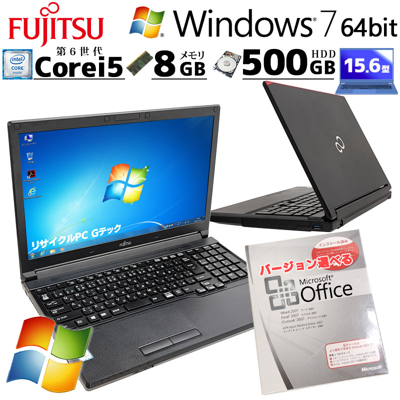 Win7 64bit 中古パソコン Microsoft Office付き 富士通 LIFEBOOK A576/N Windows7 Pro Core i5 6300U メモリ 8GB HDD 500GB 15.6型 DVD-ROM 無線LAN Wi-Fi 15インチ A4 本体 / 3ヶ月保証 中古ノートパソコン (8465of)