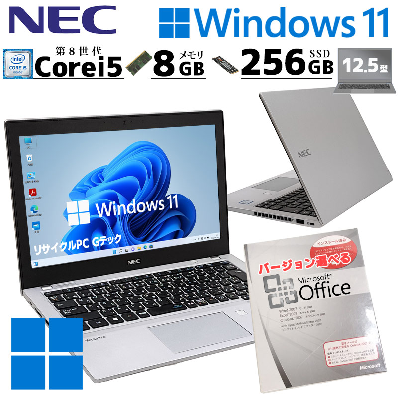 中古パソコン Microsoft Office付き NEC VersaPro VKT16/B-3 Windows11 Pro Core i5 8250U メモリ 8GB SSD 256GB 12.5型 無線LAN Wi-Fi 12インチ B5 本体 / 3ヶ月保証 中古ノートパソコン (8482aof)