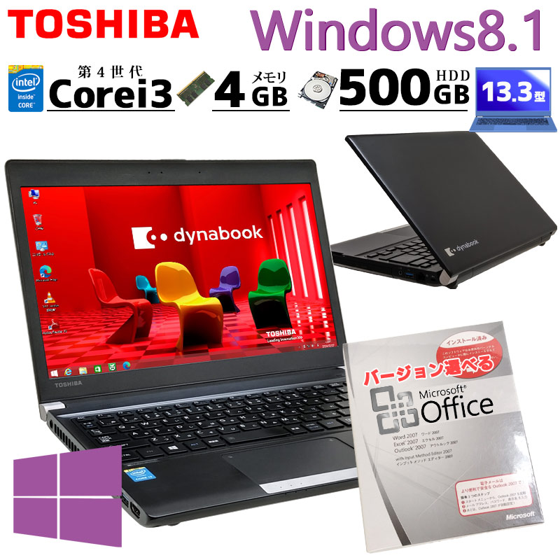 機能・目的から探す | 中古パソコン専門店 リサイクルPC Gテック