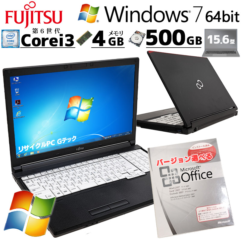機能・目的から探す | 中古パソコン専門店 リサイクルPC Gテック
