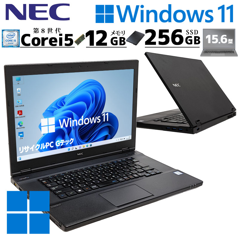 中古パソコン NEC VersaPro VKL21/E-6 Windows11 Pro Core i3 8145U