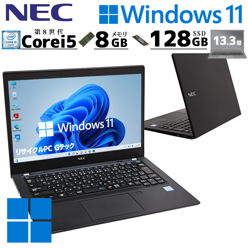 軽量PC 中古パソコン NEC VersaPro VKT16/B-5 Windows11 Pro Core i5 8265U メモリ 8GB SSD 128GB 13.3型 無線LAN Wi-Fi 13インチ B5 本体 / 3ヶ月保証 中古ノートパソコン (8526a)