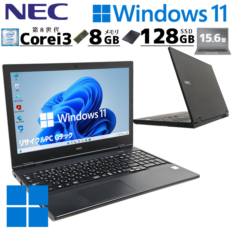 Win7 32bit 中古パソコン NEC VersaPro VK23L/A-T Windows7 Pro Core