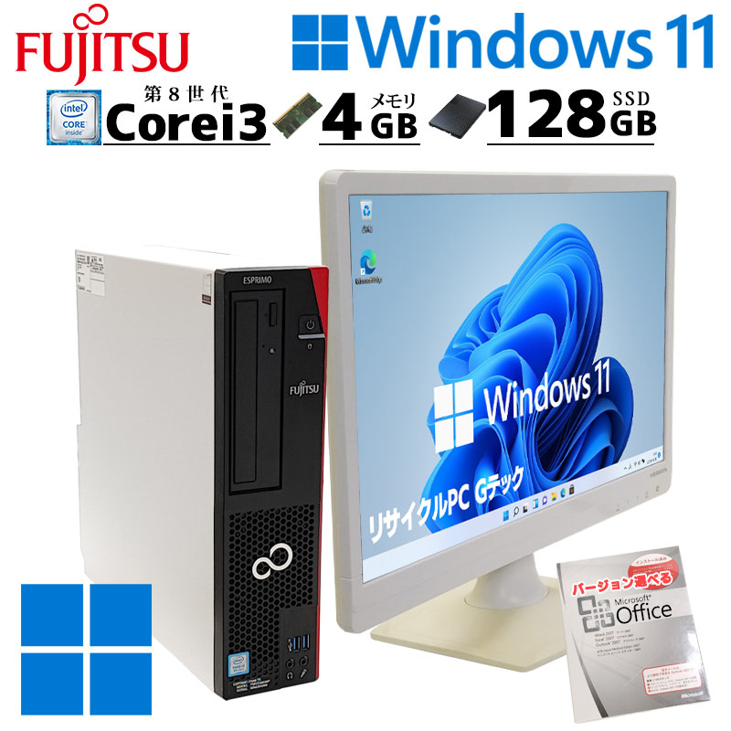 中古デスクトップ Microsoft Office付き 富士通 ESPRIMO D588/B Windows11 Pro Core i3 8100 メモリ 4GB SSD 128GB DVDマルチ 液晶モニタ付 本体 / 3ヶ月保証 中古デスクトップパソコン (8563lcdof)