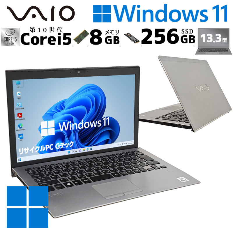 中古パソコン VAIO VAIO VJPG13C11N Windows11 Pro Core i5 1035G1 メモリ 8GB SSD 256GB 13.3型 無線LAN Wi-Fi 13インチ B5 本体 / 3ヶ月保証 中古ノートパソコン (8567a)