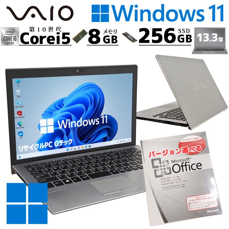 中古パソコン Microsoft Office付き VAIO VAIO VJPG13C11N Windows11 Pro Core i5 1035G1 メモリ 8GB SSD 256GB 13.3型 無線LAN Wi-Fi 13インチ B5 本体 / 3ヶ月保証 中古ノートパソコン (8569aof)