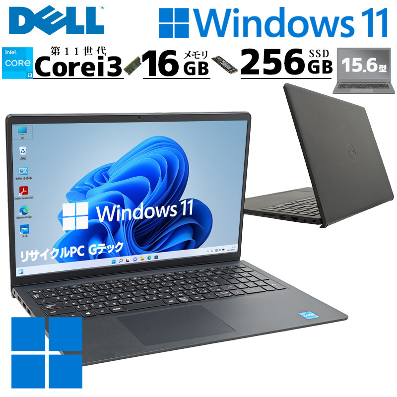 スリム筐体 中古デスクトップ富士通 ESPRIMO D587/RX Windows11 Pro
