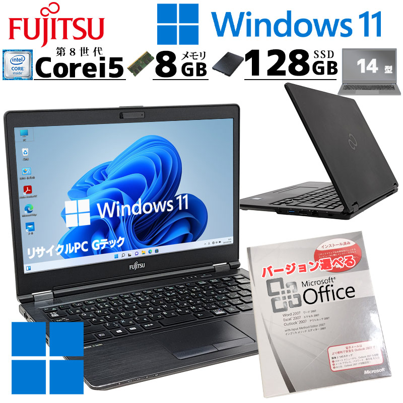 薄型軽量 中古パソコン Microsoft Office付き 富士通 LIFEBOOK U748/S Windows11 Pro Core i5 8350U メモリ 8GB SSD 128GB 14型 無線LAN Wi-Fi 14インチ A4 本体 / 3ヶ月保証 中古ノートパソコン (8585aof)