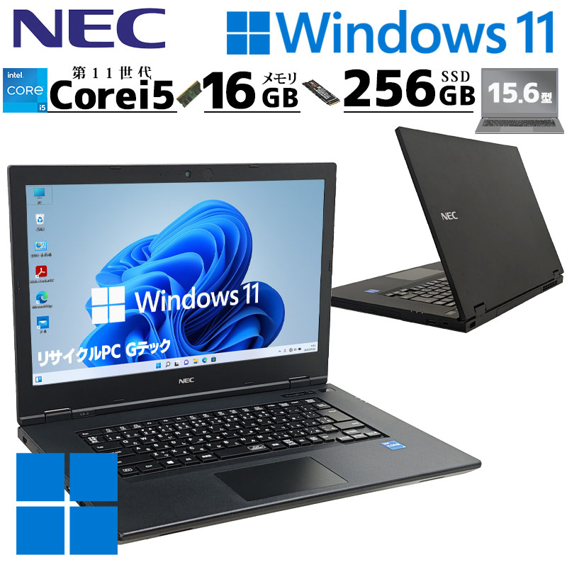 第11世代i5 中古パソコン NEC VersaPro VKM44/X-B Windows11 Pro Core i5 1145G7 メモリ 16GB SSD 256GB 15.6型 DVD-ROM 無線LAN Wi-Fi 15インチ A4 本体 / 3ヶ月保証 中古ノートパソコン (8591a)