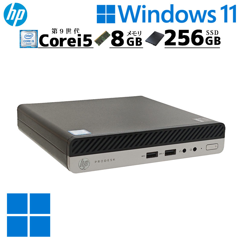 ミニPC 中古デスクトップ HP Prodesk 400 G5 DM mini Windows11 Pro Core i5 9500T メモリ 8GB SSD 256GB 本体 / 3ヶ月保証 中古デスクトップパソコン (8599)