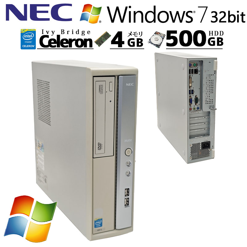 Win7 32bit 中古デスクトップ NEC Mate MK26E/B-6 Windows7 Pro Celeron G1610 メモリ 4GB HDD 500GB DVD-ROM 本体 / 3ヶ月保証 中古デスクトップパソコン (8601)