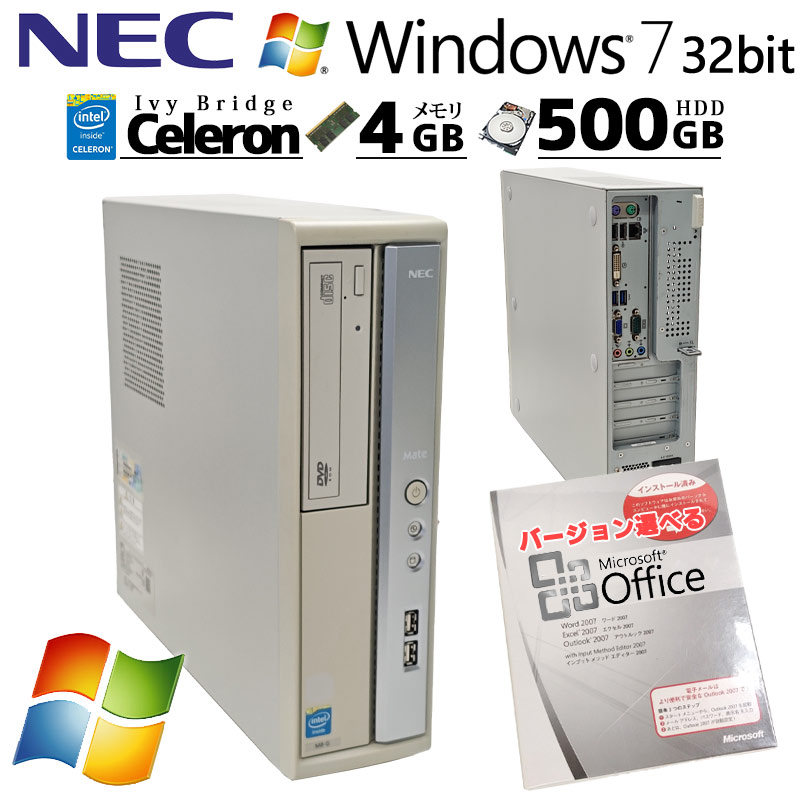 Win7 32bit 中古デスクトップ Microsoft Office付き NEC Mate MK26E/B-6 Windows7 Pro Celeron G1610 メモリ 4GB HDD 500GB DVD-ROM 本体 / 3ヶ月保証 中古デスクトップパソコン (8601of)
