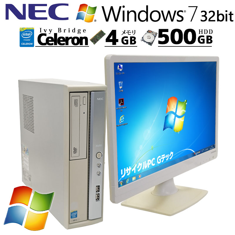 Win7 32bit 中古デスクトップ NEC Mate MK26E/B-6 Windows7 Pro Celeron G1610 メモリ 4GB HDD 500GB DVD-ROM 液晶モニタ WPS Office付 本体 / 3ヶ月保証 中古デスクトップパソコン (8601lcd)