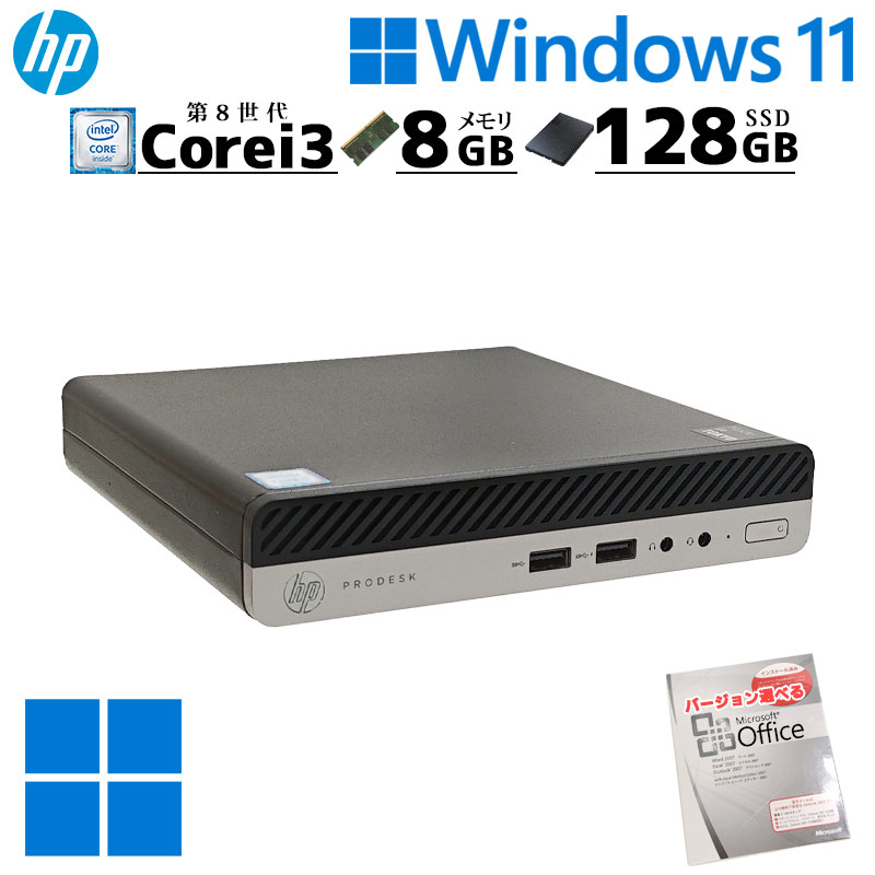 ミニPC 中古デスクトップ Microsoft Office付き HP Prodesk 400 G4 DM mini Windows11 Pro Core i3 8100T メモリ 8GB SSD 128GB 本体 / 3ヶ月保証 中古デスクトップパソコン (8609of)