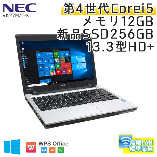 中古ノートパソコン Windows10 NEC VersaPro VK27M/C-K Core i5-2.7Ghz メモリ12GB SSD256GB 13.3型HD+ 無線LAN WPS Office (BN46hs-10Wi) 3ヵ月保証 中古パソコン