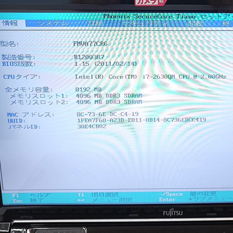 ジャンク品 富士通 LIFEBOOK AH77/C FMVA77CRG ジャンクPC ジャンクパソコン 保証なし OS無し ACアダプタ 付き