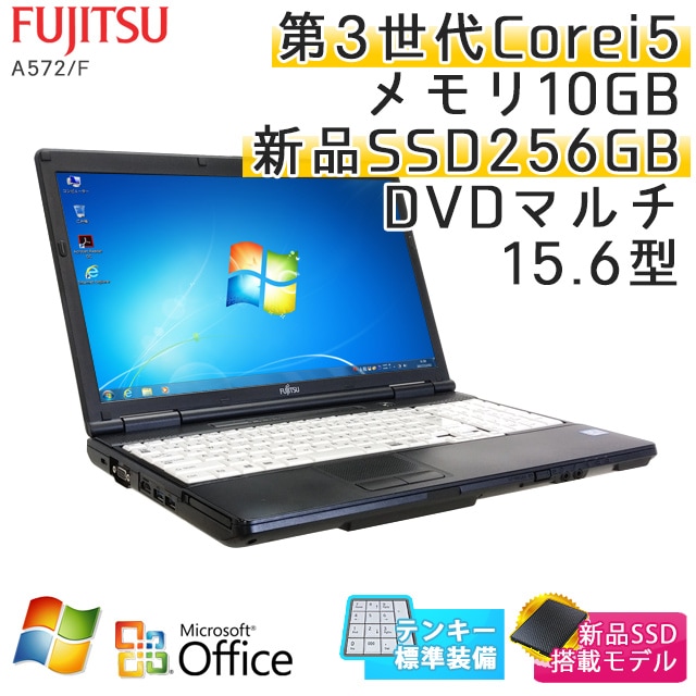 富士通 LIFEBOOK A572/F Microsoft Office(Word, Excel)付 テンキー 