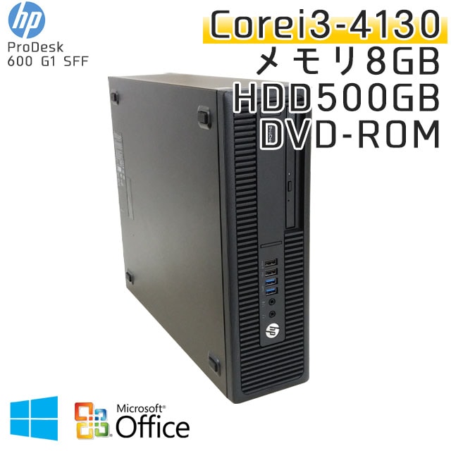 中古パソコン Microsoft Office搭載 HP ProDesk 600 G1 SFF Windows10 Corei3-3.4Ghz メモリ8GB HDD500GB DVDROM (YH33-10of) 3ヵ月保証 / 中古デスクトップパソコン