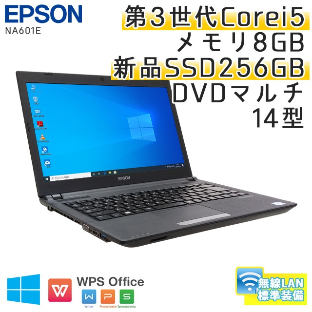 中古ノートパソコン EPSON Endeavor NA601E Windows10 Corei5-1.8Ghz メモリ8GB SSD256GB DVDマルチ 14型 無線LAN WPS Office (ME25sm-10Wi) 3ヵ月保証 / 中古ノートパソコン 中古PC
