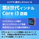 スリム筐体 中古デスクトップ NEC Mate MKL36/L-4 Windows11 Pro Core i3 8100 メモリ 8GB 新品SSD 512GB DVDマルチ 液晶モニタ WPS Office付 / 3ヶ月保証 中古デスクトップパソコン (5103lcd)