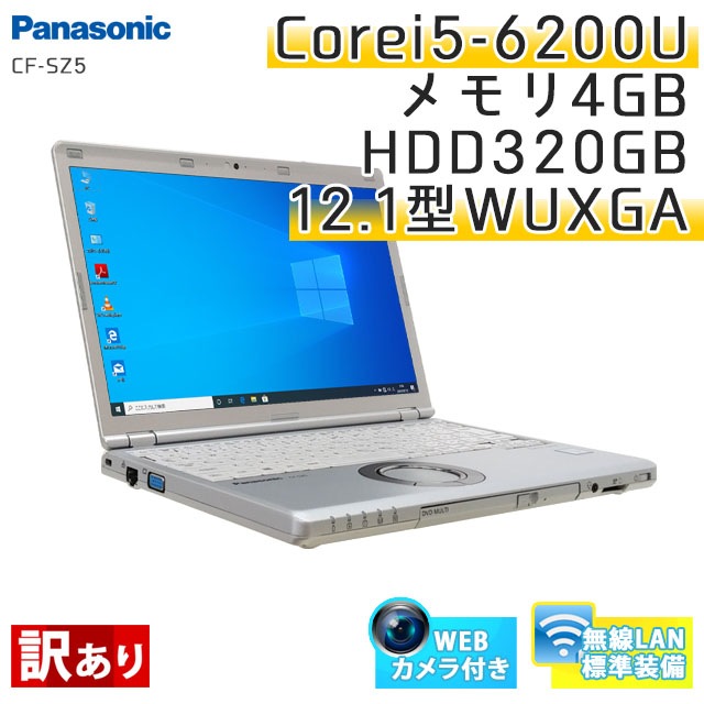 中古ノートパソコン Panasonic Let's note CF-SZ5 Windows10Pro Corei5-2.3Ghz メモリ4GB HDD320GB DVDマルチ 12.1型 無線LAN WPS Office (AP66hmcWiw) 3ヵ月保証 / 中古ノートパソコン 中古パソコン