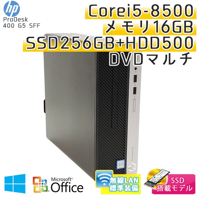 中古パソコン Microsoft Office搭載 HP ProDesk 400 G5 SFF Windows10Pro Corei5-3Ghz メモリ16GB SSD256GB DVDマルチ 無線LAN (SH85smwiof) 3ヵ月保証 / 中古デスクトップパソコン