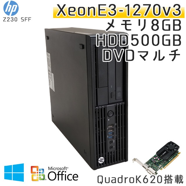 中古パソコン Microsoft Office搭載 HP Z230 SFF Workstation Windows10Pro Xeon E-1226v3-3.3Ghz メモリ8GB HDD500GB DVDマルチ (YH38qmof) 3ヵ月保証 / 中古デスクトップパソコン
