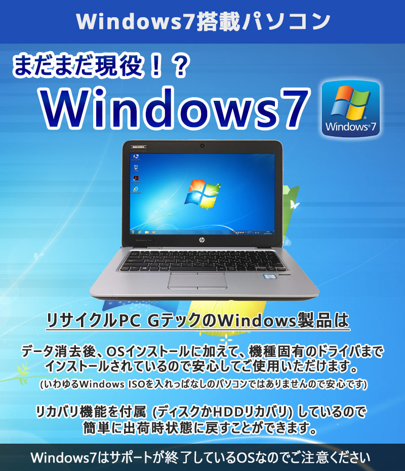 再値下げ】デスクトップパソコン Windows7→10 Corei7 8GB Blu-ray